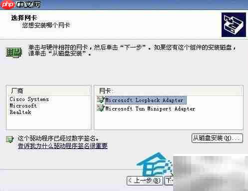 Win2003虚拟网卡添加方法