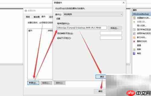 DOS命令实现U盘增量备份