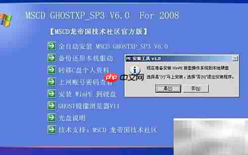 Ghost特殊恢复技巧