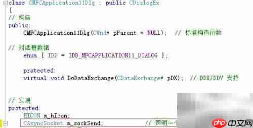 MFC中UDP网络编程入门