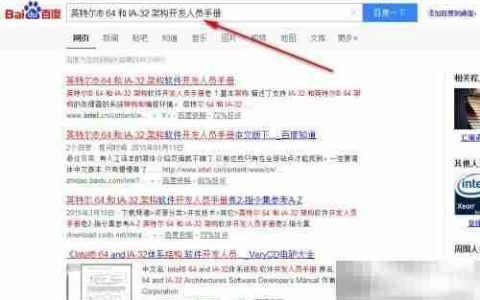 如何下载Intel白皮书