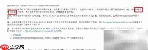 如何下载Intel白皮书
