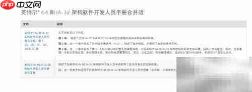 如何下载Intel白皮书