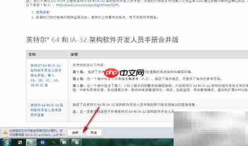 如何下载Intel白皮书