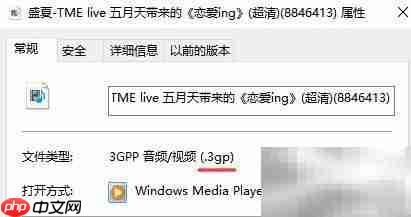 3GP转MP4方法