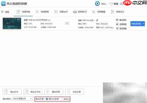 3GP转MP4方法