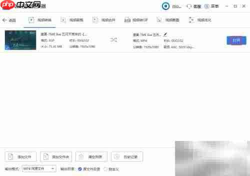 3GP转MP4方法