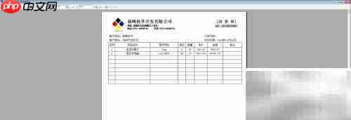 送货单软件操作指南