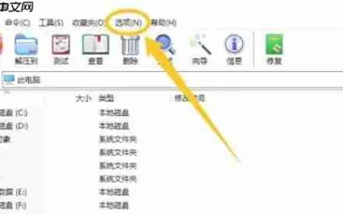 winrar怎么添加到开始菜单-winrar添加到开始菜单的方法