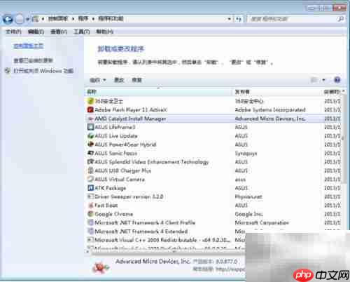 AMD显卡驱动安装卸载指南