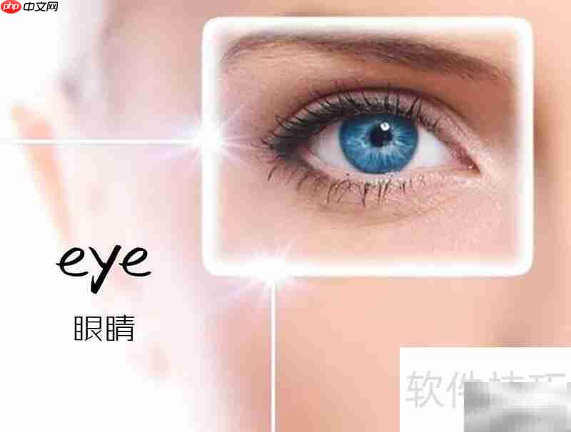 eye怎么读?英语发音指南