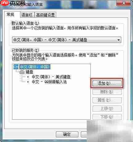 如何添加韩文输入法