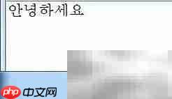 如何添加韩文输入法