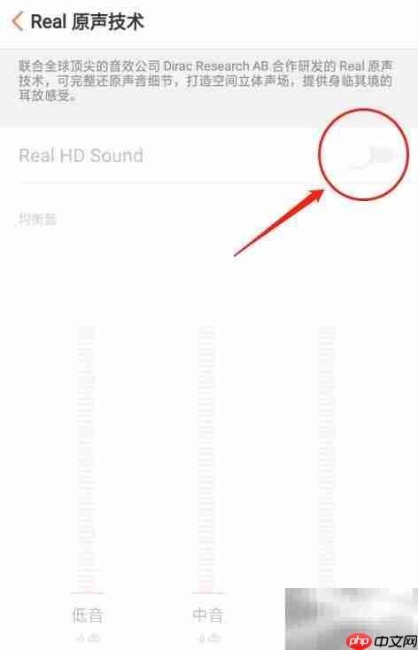 OPPO A5开启Real原声设置