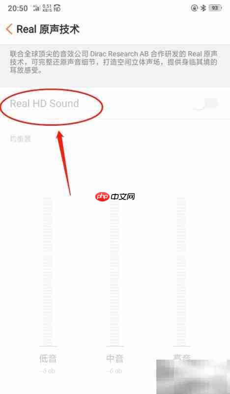 OPPO A5开启Real原声设置