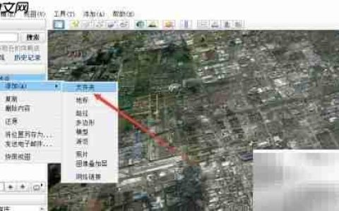 如何在Google Earth添加区域边框