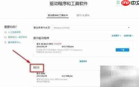 BIOS更新步骤详解