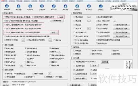 USB端口禁用存储设备技巧