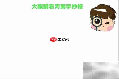 大眼睛看河南