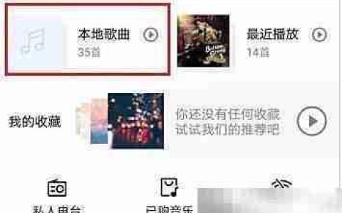 虾米音乐铃声设置方法