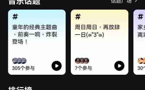 波动音乐设为铃声教程