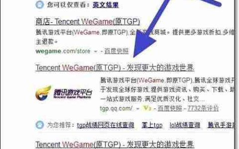 腾讯WeGame下载安装指南