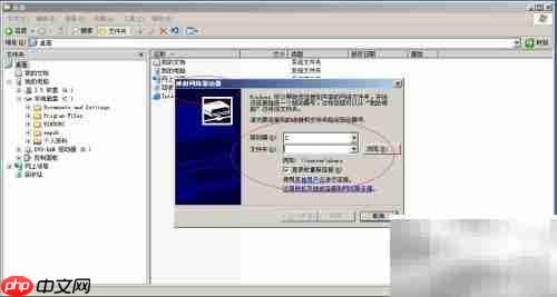 Win Server 2003映射网络驱动器