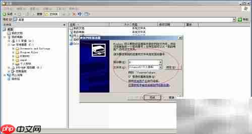 Win Server 2003映射网络驱动器
