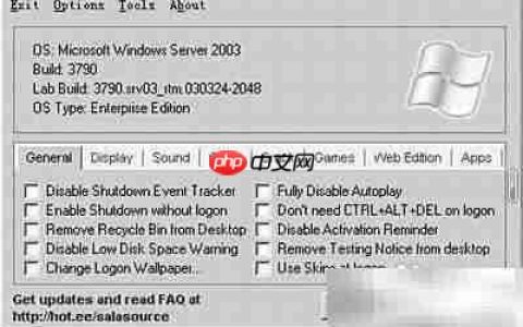 驯服Win Server 2003