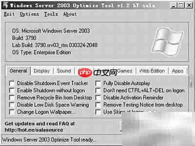 驯服Win Server 2003