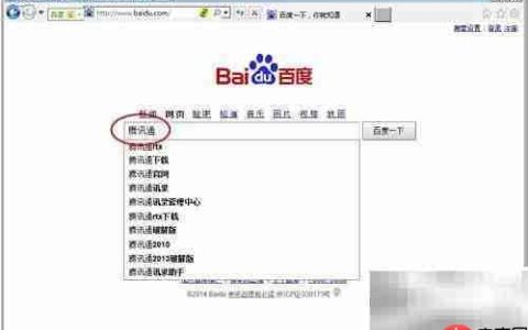 腾讯通RTX下载指南