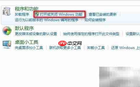 Windows搭建FTP服务指南