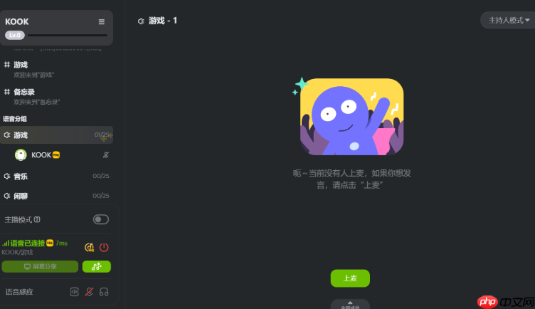 kook的twitch插件如何安装_kook软件插件安装完整流程