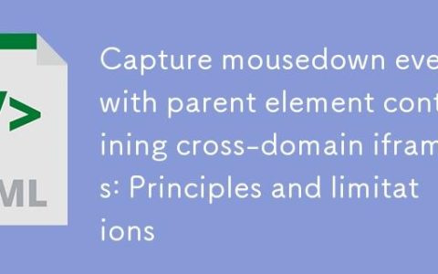 捕获含跨域iframe的父元素mousedown事件：原理与限制