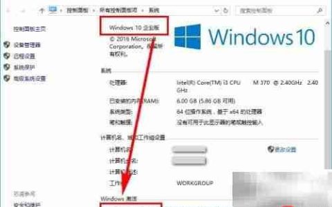 Win10企业版激活方法