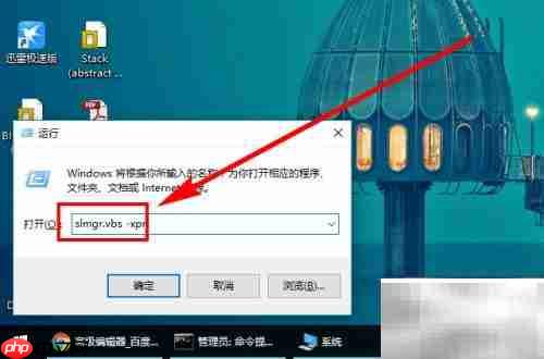 Win10企业版激活方法