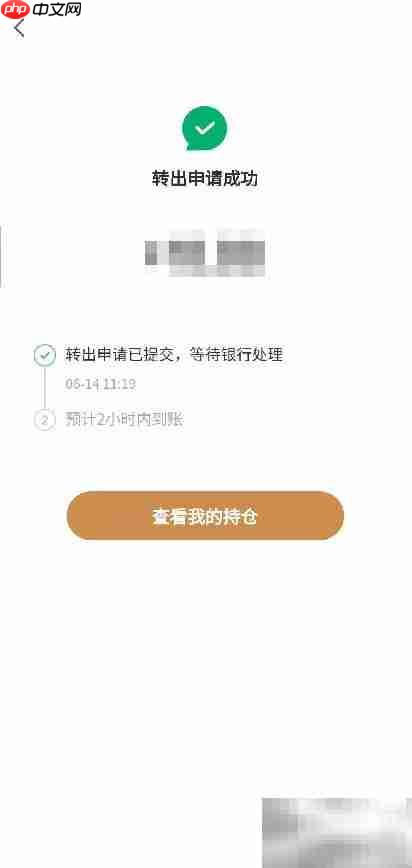 京东白条存款取出方法
