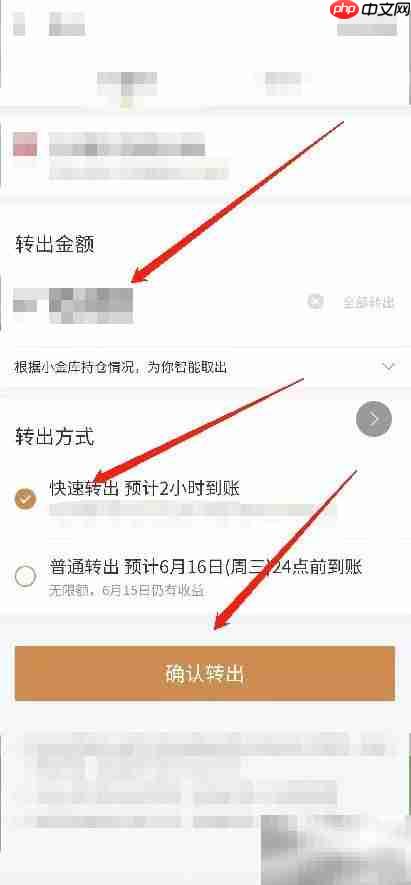 京东白条存款取出方法