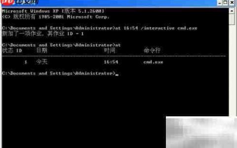 Windows调出System账户方法