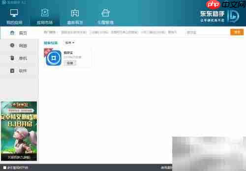 电脑登录手机应用新方式