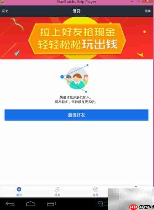 电脑登录手机应用新方式