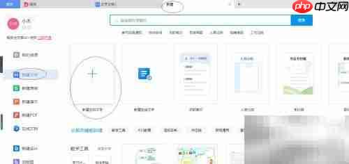 WPS文字底纹设置方法