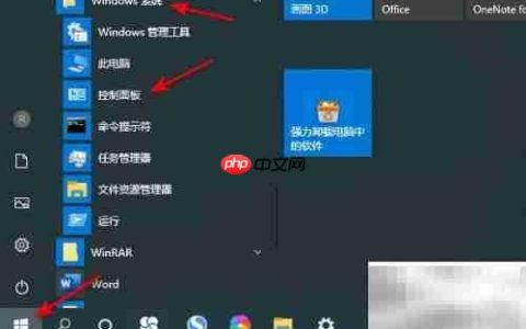ThinkPad卸载程序方法