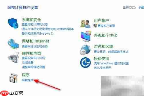ThinkPad卸载程序方法