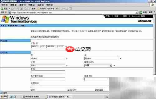 激活Win Server 2003终端服务