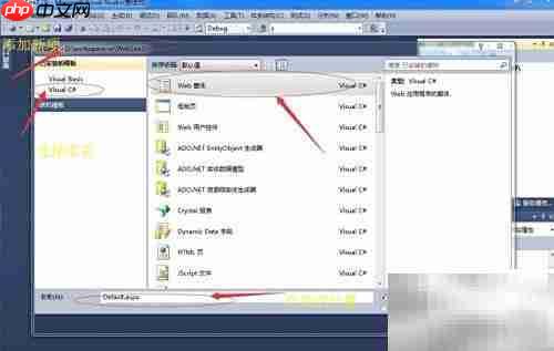 Visual Studio 使用入门