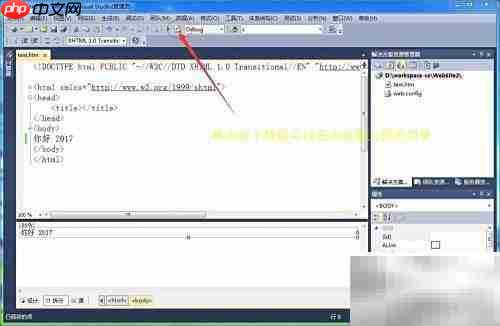 Visual Studio 使用入门