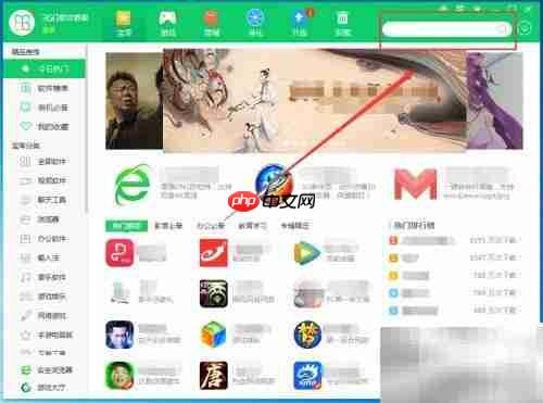 360软件管家中下载AbleFtp教程