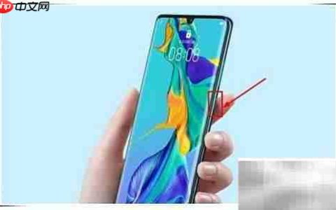 华为P30关机方法详解
