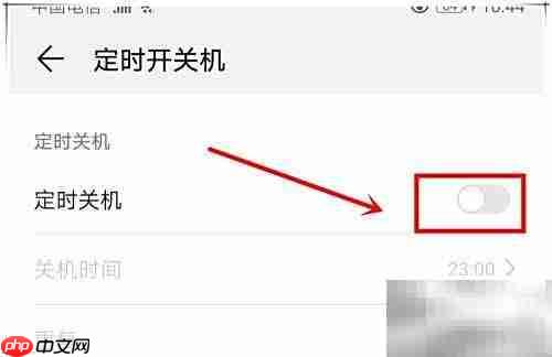 华为P30关机方法详解